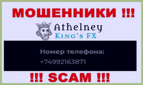 БУДЬТЕ ОЧЕНЬ ОСТОРОЖНЫ обманщики из организации АселниФХ, в поиске доверчивых людей, звоня им с различных номеров телефона