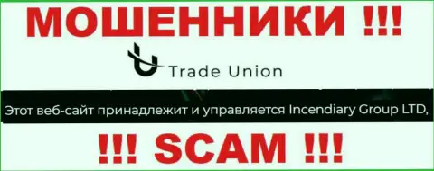 Инсенндиари Групп ЛТД - юр. лицо internet мошенников Trade Union