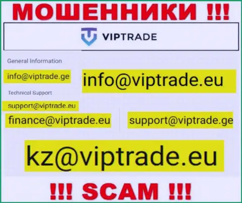 Указанный адрес электронного ящика мошенники VipTrade засветили у себя на официальном сайте
