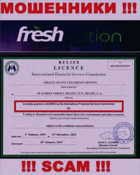 Лицензию мошенникам Fresh Option выдал такой же кидала, как и сама контора - Комиссия по международным финансовым услугам Белиза
