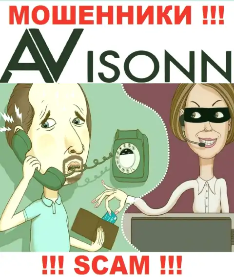 Avisonn Com - это МОШЕННИКИ !!! Рентабельные сделки, как повод вытянуть средства