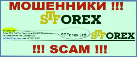 СТ Форекс - это интернет обманщики, а владеет ими СТФорекс Лтд