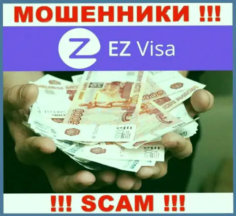 EZVisa - это internet воры, которые подталкивают доверчивых людей сотрудничать, в результате оставляют без денег