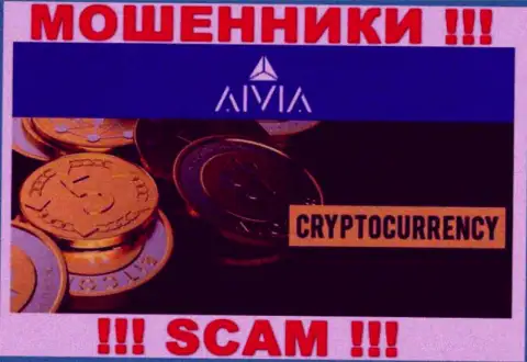 Aivia Io, прокручивая свои грязные делишки в области - Crypto trading, сливают доверчивых клиентов