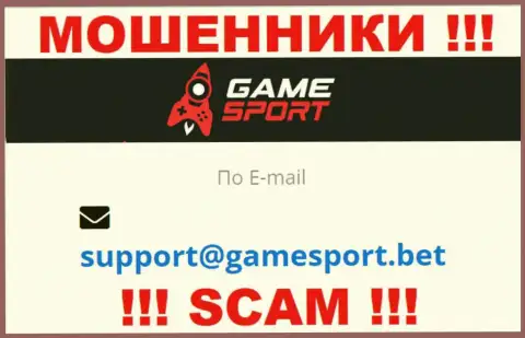 По всем вопросам к internet мошенникам Game Sport, пишите им на е-майл