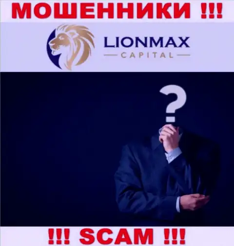 МОШЕННИКИ LionMaxCapital основательно прячут сведения об своих непосредственных руководителях