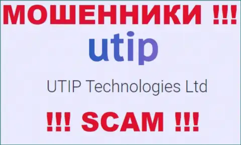 Махинаторы ЮТИП Ру принадлежат юридическому лицу - UTIP Technologies Ltd