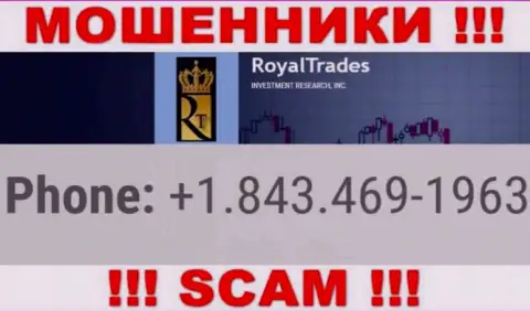 RoyalTrades Com циничные интернет мошенники, выманивают деньги, звоня доверчивым людям с различных номеров телефонов