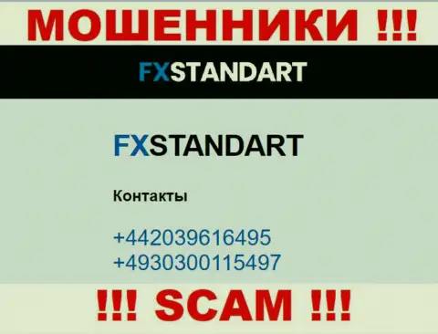 С какого номера телефона вас станут разводить звонари из компании FXStandart Com неизвестно, будьте весьма внимательны