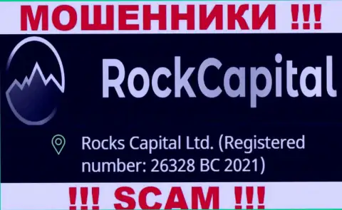 Регистрационный номер еще одной противозаконно действующей организации RockCapital - 26328 BC 2021