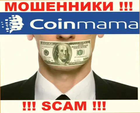 У CoinMama Com на сайте не имеется информации о регулирующем органе и лицензии компании, значит их вообще нет