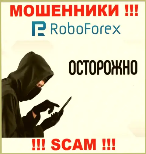 БУДЬТЕ ОСТОРОЖНЫ !!! Мошенники из организации РобоФорекс Ком ищут жертв