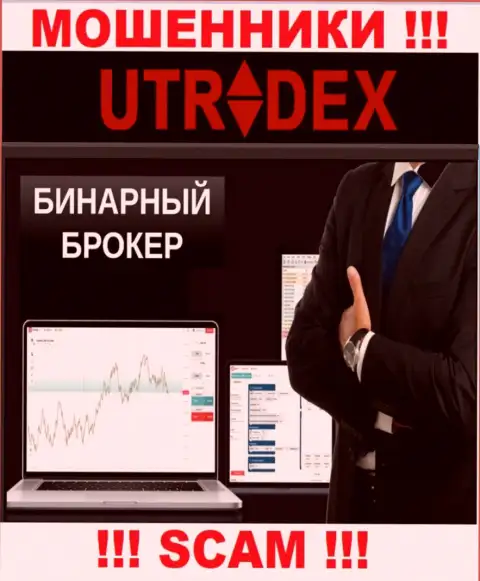 UTradex Net, промышляя в сфере - Binary Options Broker, надувают доверчивых клиентов
