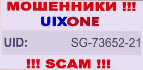 Наличие номера регистрации у Uix One (SG-73652-21) не говорит о том что компания добропорядочная