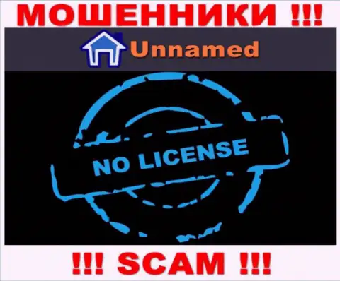Мошенники Unnamed Exchange действуют противозаконно, ведь не имеют лицензии !