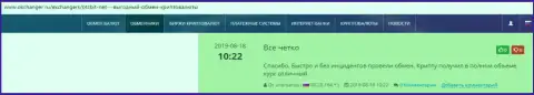 Об обменном онлайн пункте BTCBIT Sp. z.o.o на информационном сайте окчангер ру