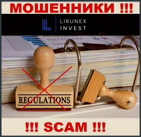 Контора LirunexInvest это МОШЕННИКИ !!! Действуют нелегально, так как не имеют регулятора