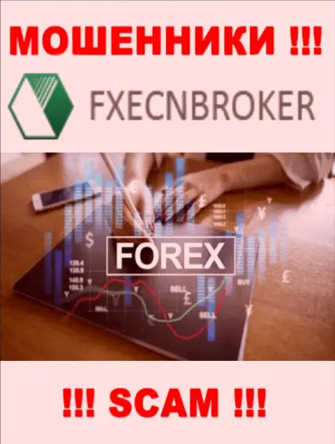 Форекс - именно в этом направлении оказывают услуги мошенники FXECNBroker Com