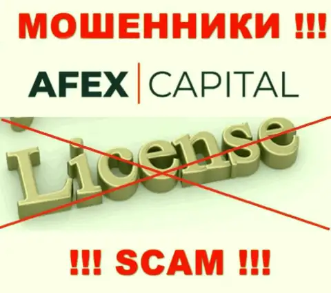 Afex Capital не смогли оформить лицензию на осуществление деятельности, поскольку не нужна она указанным internet мошенникам