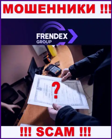 FrendeX Io не имеет лицензии на осуществление деятельности - это МОШЕННИКИ