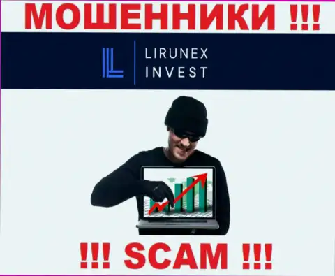 Если Вам предлагают сотрудничество интернет мошенники LirunexInvest Com, ни под каким предлогом не ведитесь