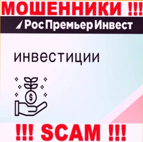 RosPremierInvest Ru обманывают, предоставляя противоправные услуги в сфере Investing
