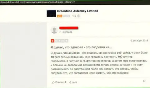 Отзыв в адрес интернет мошенников Адмирал Казино - будьте бдительны, сливают лохов, оставляя их без единого рубля