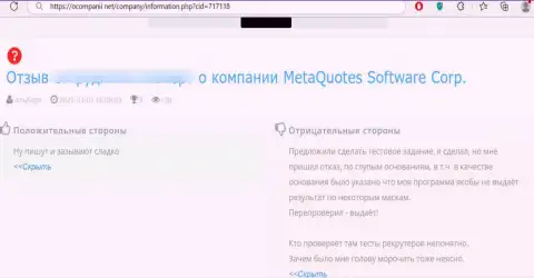 Честный отзыв о компании MetaQuotes Net - у автора украли все его вклады