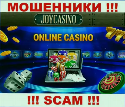 Род деятельности ДжойКазино Ком: Интернет казино - хороший доход для ворюг