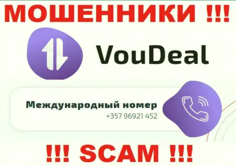 Разводняком своих клиентов кидалы из компании VouDeal Com промышляют с различных номеров телефонов