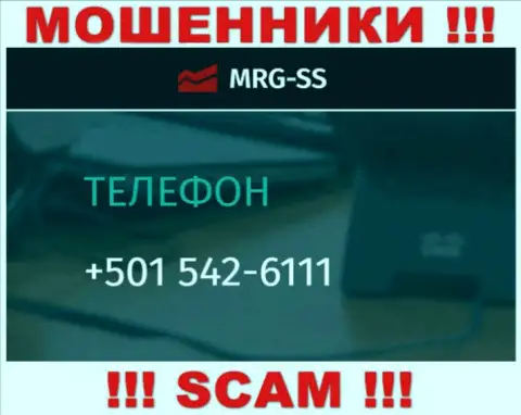 Вы можете быть жертвой развода MRG-SS Com, будьте крайне осторожны, могут звонить с различных телефонных номеров