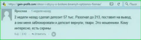 Трейдер Ярослав написал недоброжелательный комментарий о ДЦ FiN MAX после того как шулера ему заблокировали счет на сумму 213 тыс. рублей