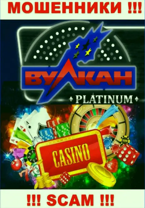 Casino это то, чем промышляют internet-мошенники Vulcan Platinum
