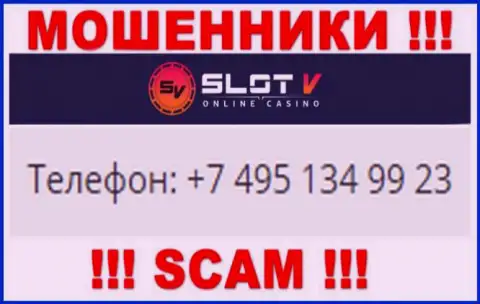 Будьте крайне внимательны, интернет-мошенники из Slot V Casino звонят лохам с различных номеров телефонов
