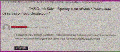 Критичный отзыв о компании MS Quick Sale - это еще одни ШУЛЕРА ! Довольно-таки рискованно верить им