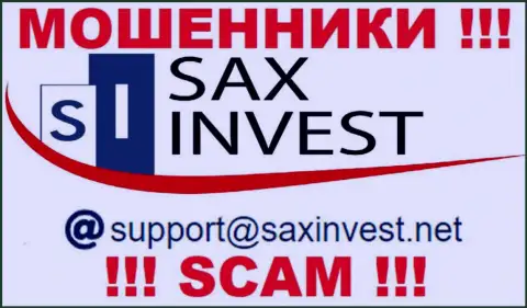 Не советуем связываться с мошенниками SaxInvest, и через их электронную почту - жулики