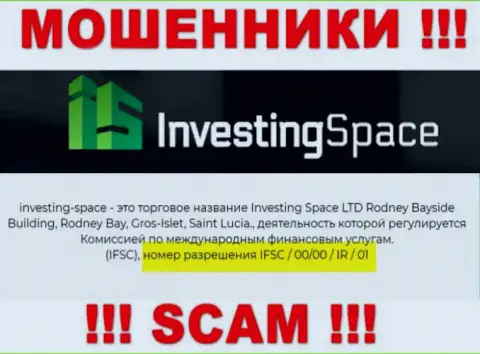 Мошенники Инвестинг-Спейс Ком не прячут лицензию на осуществление деятельности, показав ее на сайте, однако осторожно !!!