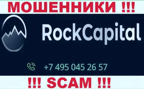 БУДЬТЕ ОЧЕНЬ ВНИМАТЕЛЬНЫ !!! Не стоит отвечать на незнакомый входящий вызов, это могут звонить из компании RockCapital io