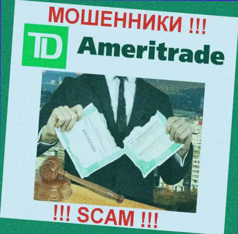 Согласитесь на взаимодействие с компанией АмериТрейд - останетесь без денежных активов ! Они не имеют лицензии