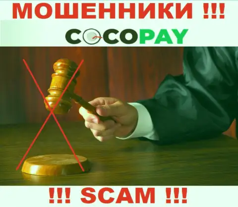 Рекомендуем избегать Coco Pay - рискуете лишиться денежных средств, ведь их деятельность абсолютно никто не контролирует