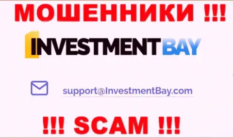 На web-сайте конторы Investment Bay приведена электронная почта, писать письма на которую крайне опасно