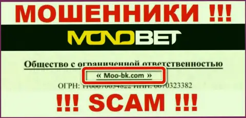 ООО Moo-bk.com - это юридическое лицо internet разводил Бет Ноно