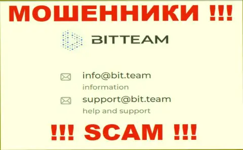 Е-майл мошенников Bit Team, инфа с официального информационного портала