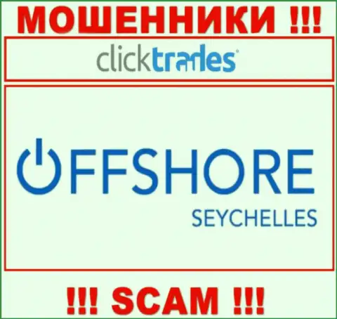 КликТрейдс это ворюги, их адрес регистрации на территории Mahe Seychelles