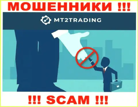 MT2 Trading - ОБУВАЮТ !!! Не поведитесь на их призывы дополнительных вложений