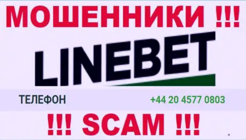 Знайте, что интернет-махинаторы из конторы ЛинБет звонят своим жертвам с различных номеров телефонов