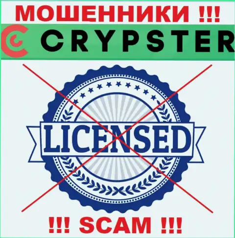 Знаете, почему на сайте Crypster Net не показана их лицензия ? Потому что шулерам ее просто не дают