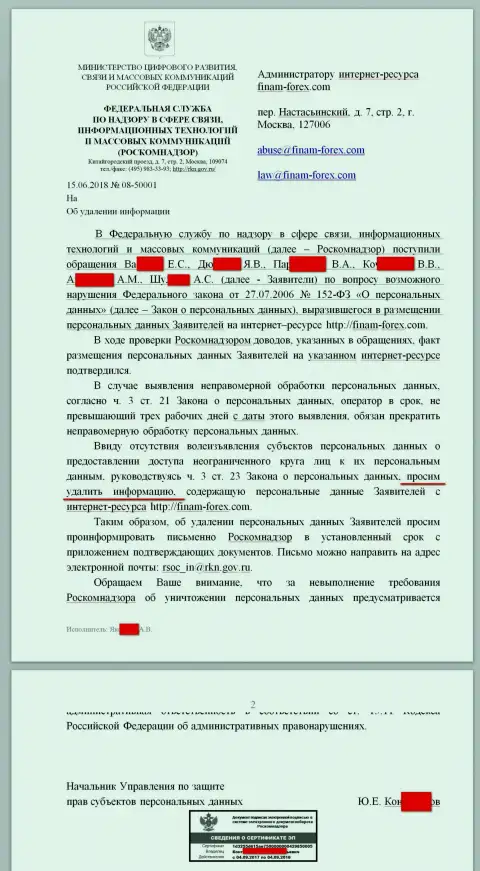 Послание от Роскомнадзора в сторону юриста и владельца web-ресурса с честными отзывами на форекс контору Finam Ru