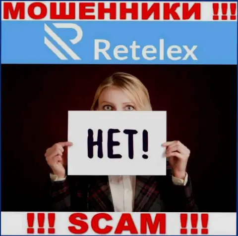 Регулятора у компании Retelex Com НЕТ !!! Не доверяйте этим internet-мошенникам денежные средства !!!