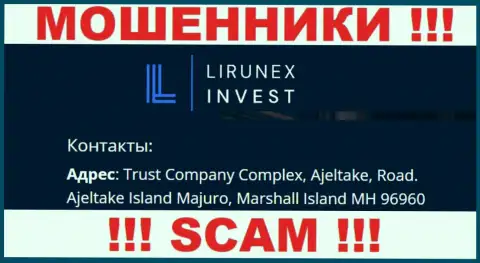 Lirunex Invest отсиживаются на офшорной территории по адресу Trust Company Complex, Ajeltake, Road, Ajeltake Island Majuro, Marshall Island MH 96960 - это АФЕРИСТЫ !!!